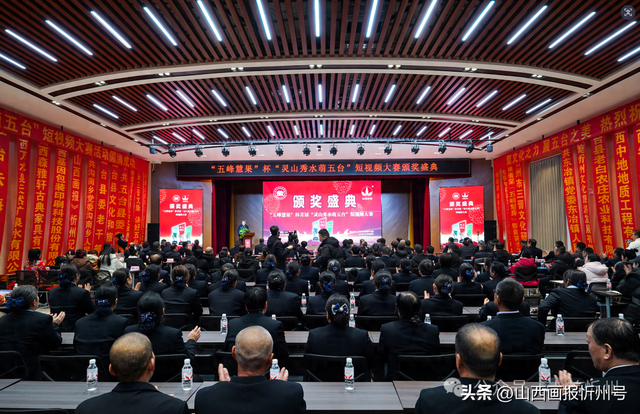 五台县三晋文化研究会首届短视频大赛完美收官