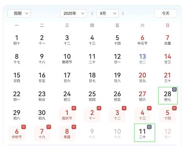 国庆中秋假期将至 最新购票出行提示快查收