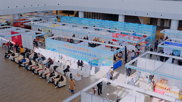 蓝色魅力，长岛海珍亮相“出口臻品嗨购节”