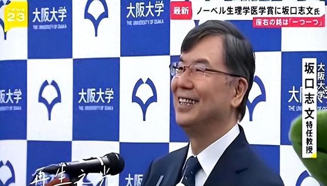 25年19项诺贝尔奖！日本批量收获诺奖真因揭晓，3大机制值得深思