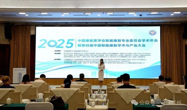 以城为名推荐“智能康养+”产业，国家级专业年会在四川崇州举行