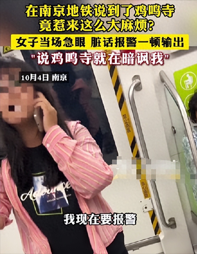 南京文旅傻眼了！“鸡鸣寺事件”女子正脸曝光，寺院官方无奈回应