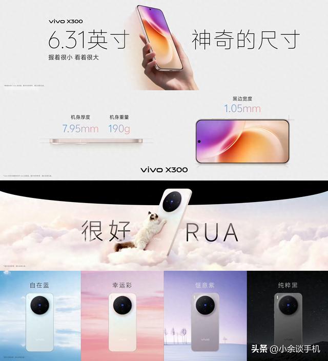 vivo X300和小米17该怎么选？我们来对比一下