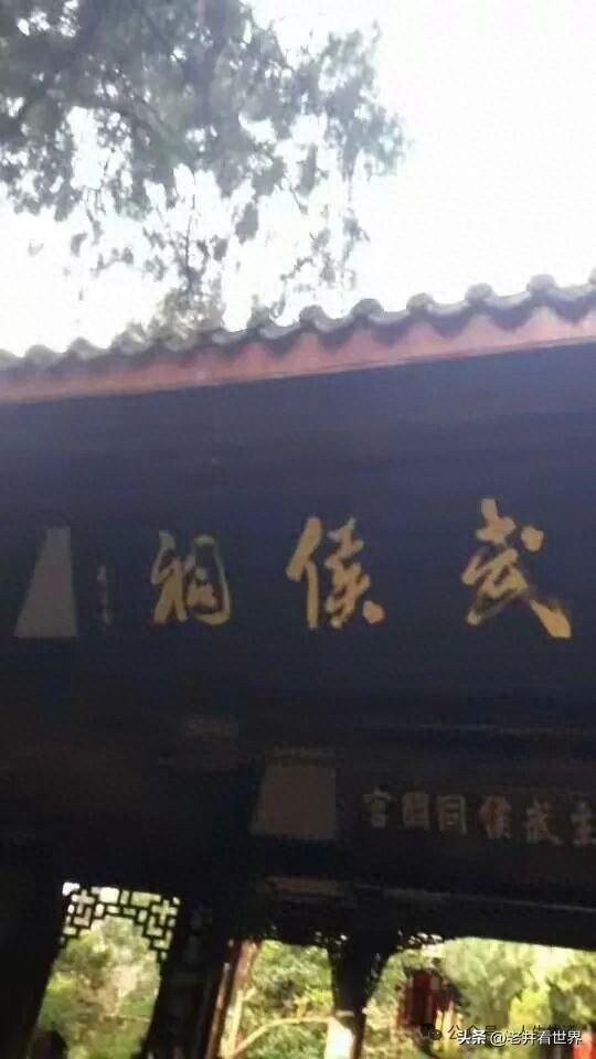 再到成都 ‖ 胡成江