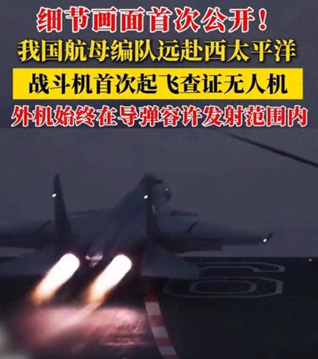 无人机突袭辽宁舰！33秒高燃反击！3个王炸细节让对手破防！