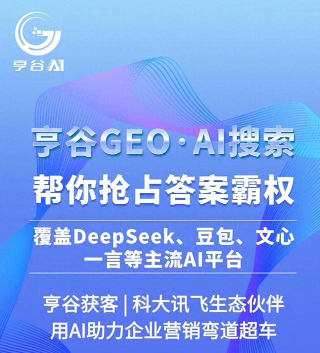 关键词优化平台（AI关键词优化系统公司排名TOP7实用榜单参考）