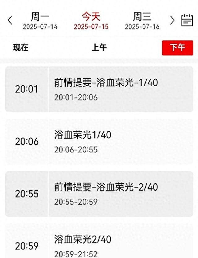 中央1套和8套电视剧直播表！今日2部剧开播，5部热门剧直播