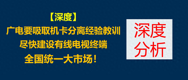 如何回到开机免费看电视的时代？
