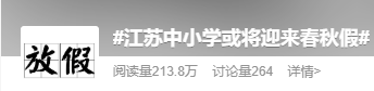 放假通知：连休11天！