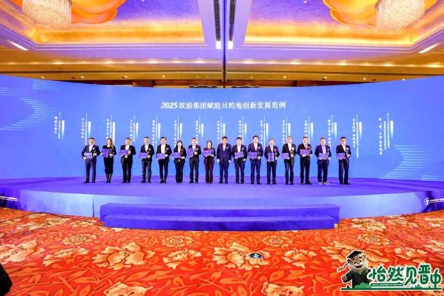 “怡然见晋中”入选全国“旅游集团赋能目的地创新发展范例”获全国推广