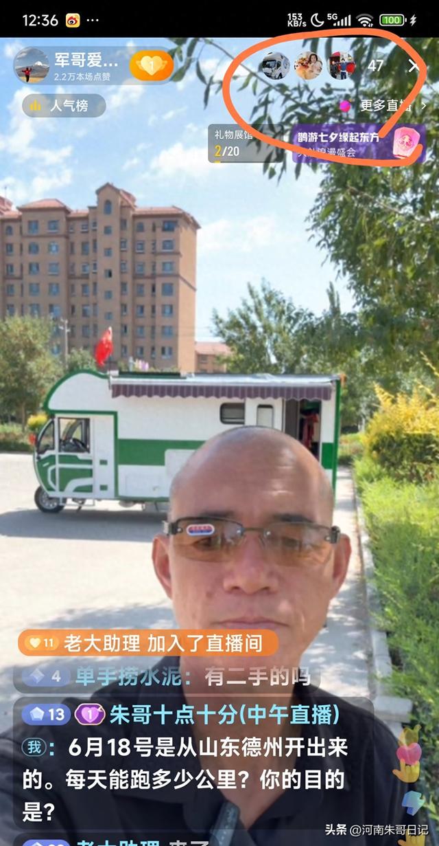 开三轮游全国的光头哥1