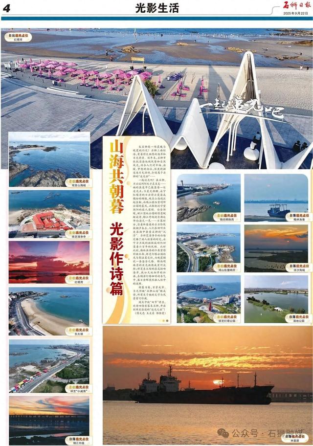国庆来石狮“追光”吧， 多个经典点位奉上！