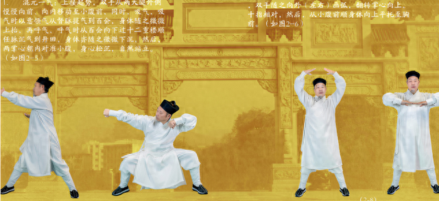 这个时候不要练八段锦！最伤身体（附时间）