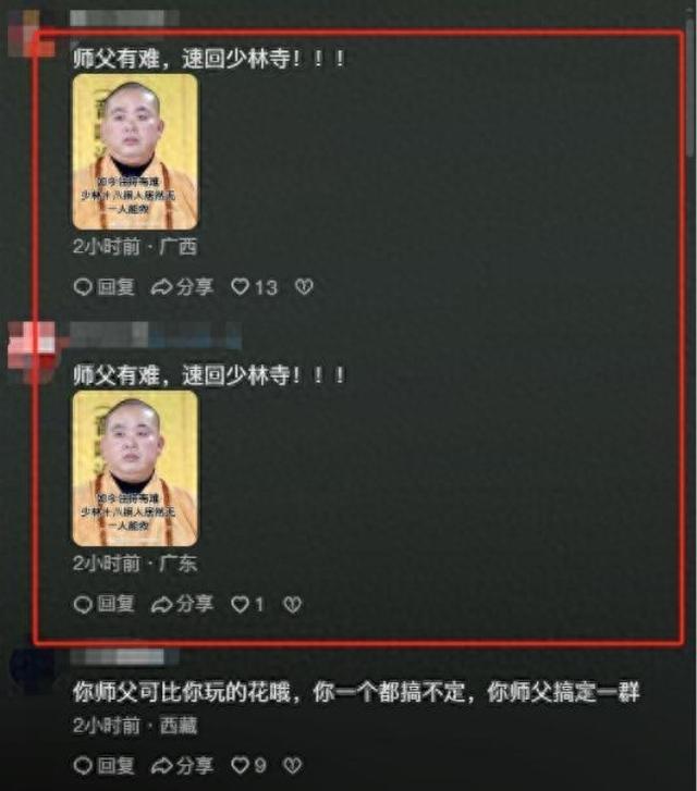 这一次，曾因前妻马蓉而被释永信力挺的王宝强，终究没能逃过一劫