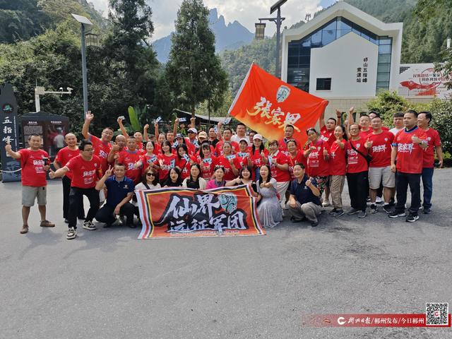 战鼓催征“湘超”来了丨游莽山加深郴州与张家界的“名山情谊”