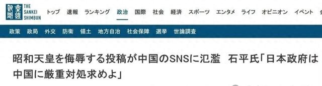 恶搞昭和天皇就是一种政治正确