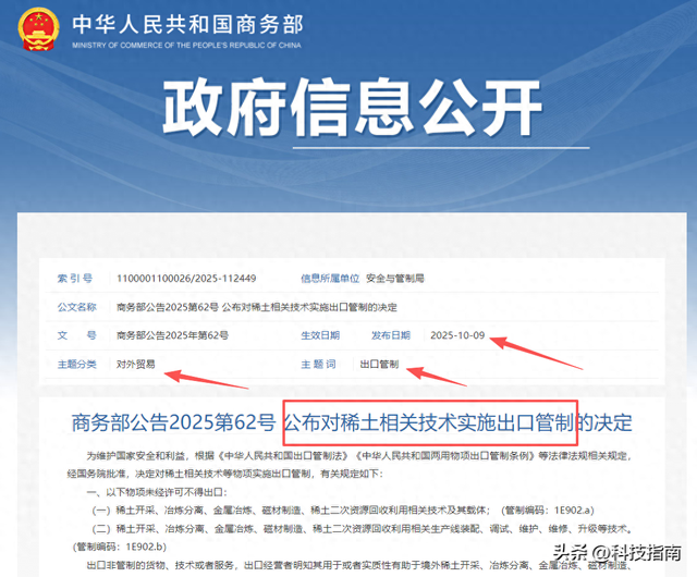 中国稀土扼住七寸：阿斯麦出货延迟，全球芯片大佬集体踩刹车