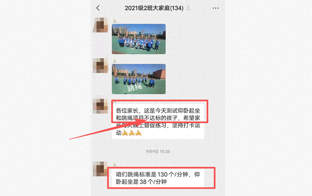 学生体质健康报告家长寄语怎么写（体测成绩有啥用不合格对孩子有什么影响家长要引起重视）