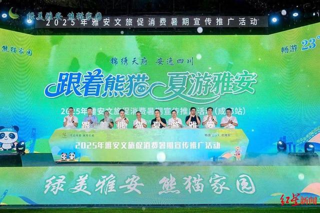 “清凉一夏”！四川各条避暑新线出炉