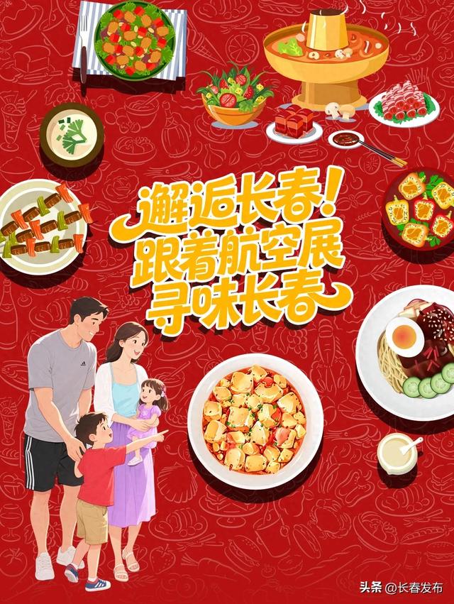 邂逅长春！跟着航空展寻味长春②探味火锅烧烤