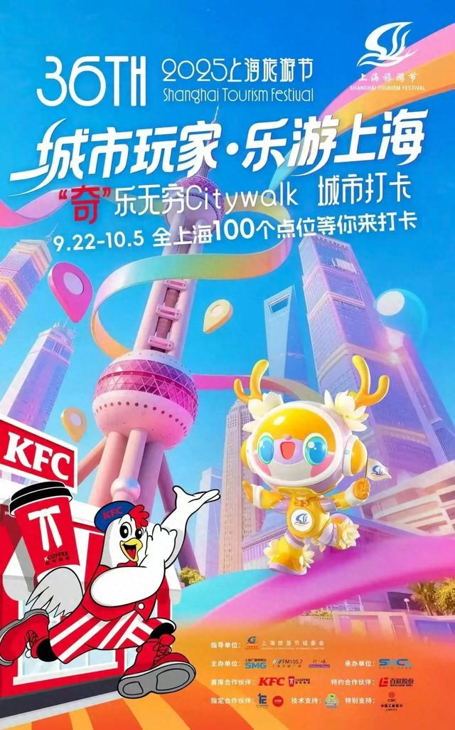 上海旅游节“经典活动季”来了，中外花车即将齐聚浦东同庆佳节