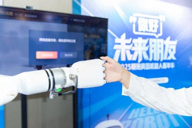 2025机器人嘉年华来了！限时3天——