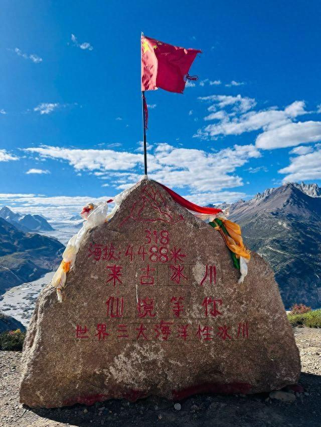 你绝对想不到，中国藏着一个能同时看见六条冰川的村庄，美翻了！