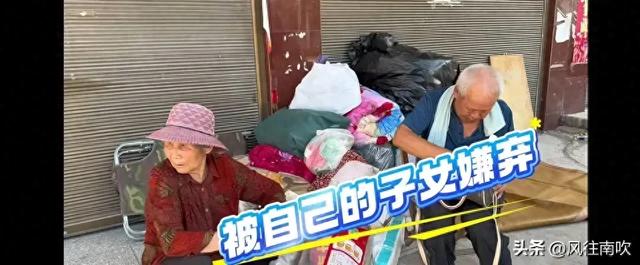 两位80多岁老人被子女嫌弃，搬着行李坐顺风车1200公里回老家