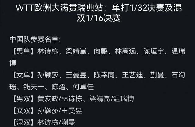 国乒大换血，王励勤真敢干！