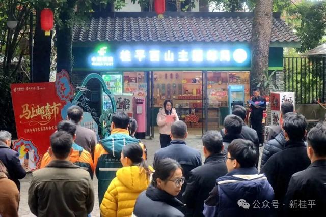 桂平西山主题邮局正式开业