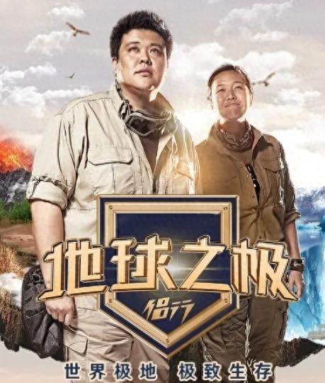跨越极限，丈量生命！《地球之极・侣行》7 月 22 日爱奇艺上线