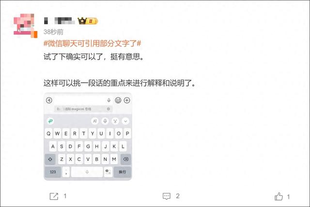 微信增加新功能！有人已经用上了