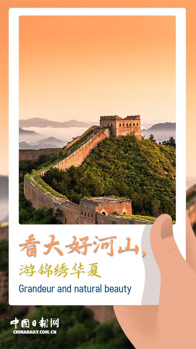 节日里的活力中国④丨在路上，寻找诗与远方