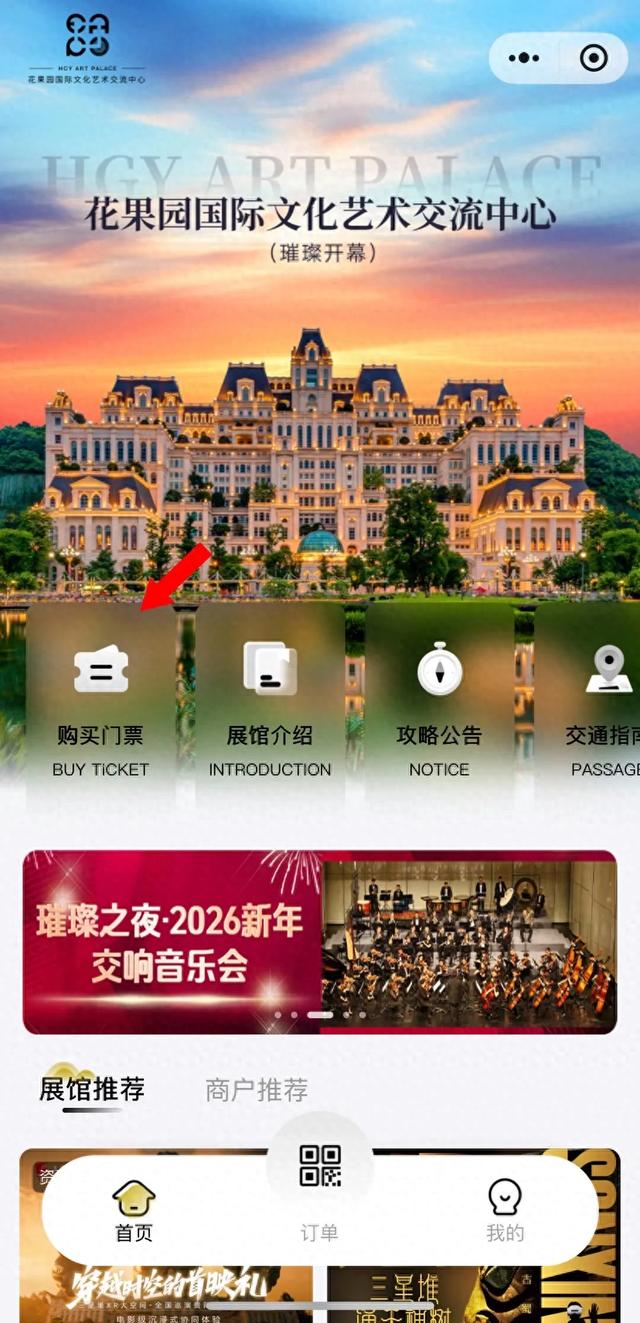 花果园国际文化艺术交流中心，12月31日开放！