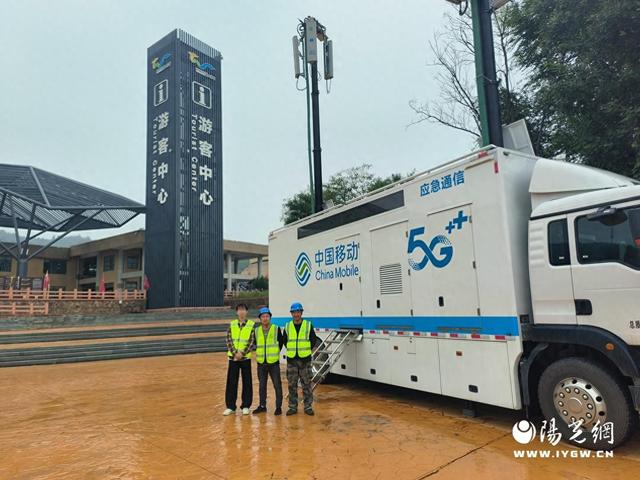 陕西移动延安分公司“十一”壶口景区网络保障