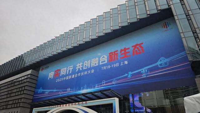 中国联通合作伙伴大会，现场精华！