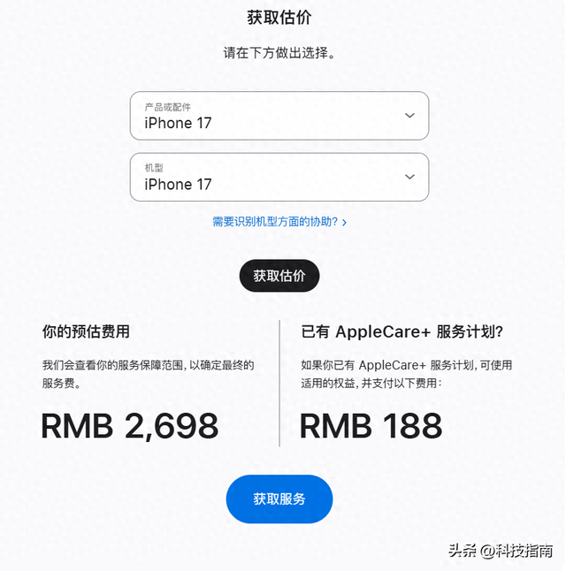 手机保修期内换屏要钱吗（iPhone 17加量不加价）