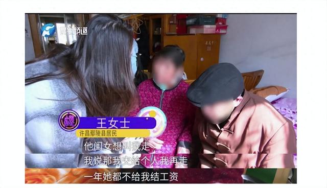 许昌一女子称给九旬大爷当保姆被欠一年工资！其子女：他俩领证了，他的故事会让全世界贻笑大方......