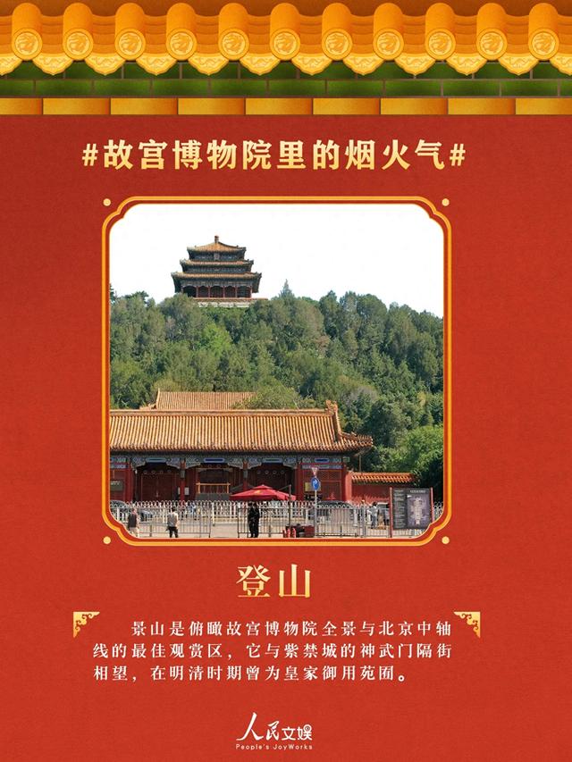 故宫博物院里的烟火气：不止红墙黄瓦，更有生活的鲜活温度