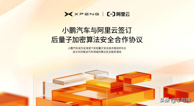 小鹏率先实现后量子安全算法技术落地上车！