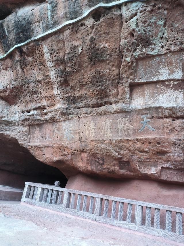 江南第一石窟——通天岩