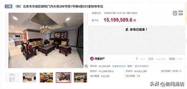 “青海隐形首富”马少伟北京豪宅被拍卖，他曾涉嫌非法采煤2600多万吨！