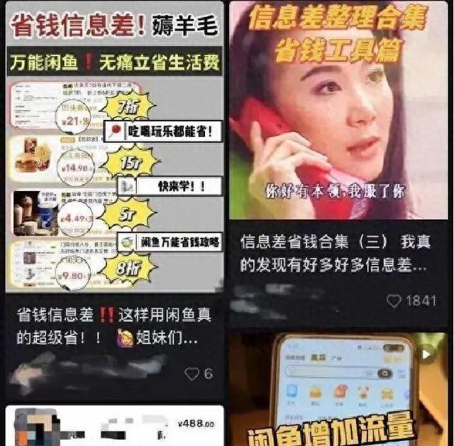 闲鱼不愧是全国最大的黑市，网民：只有你想不到，没有你买不到