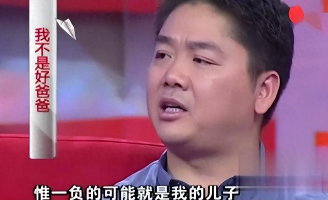 钱再多有什么用？百亿身家刘强东对大儿子的亏欠，至今都难以弥补