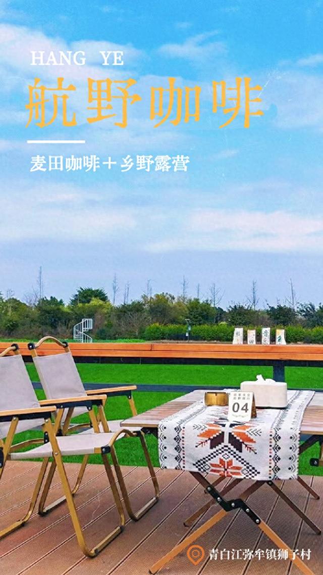 “Fei”常出片！青白江这里，带年轻人“飞起来”