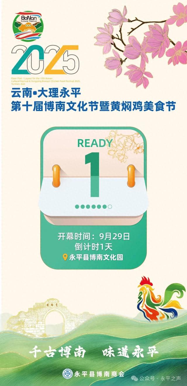倒计时1天！