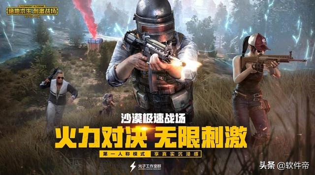 王者荣耀火力对决教程（和平精英火力对决全面详解）