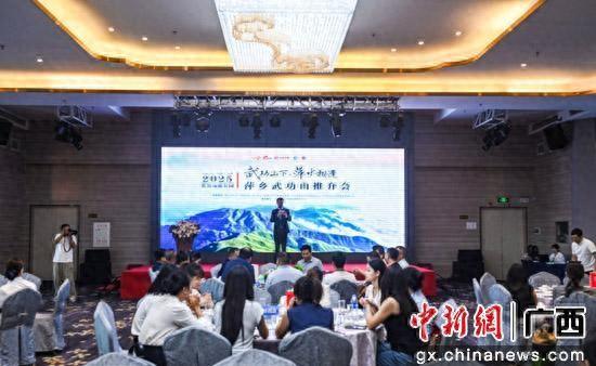 江西萍乡武功山旅游推介会在桂林举行