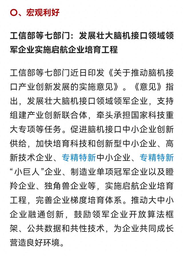 【晚间公告利好】晶圆代工总龙头披露业绩