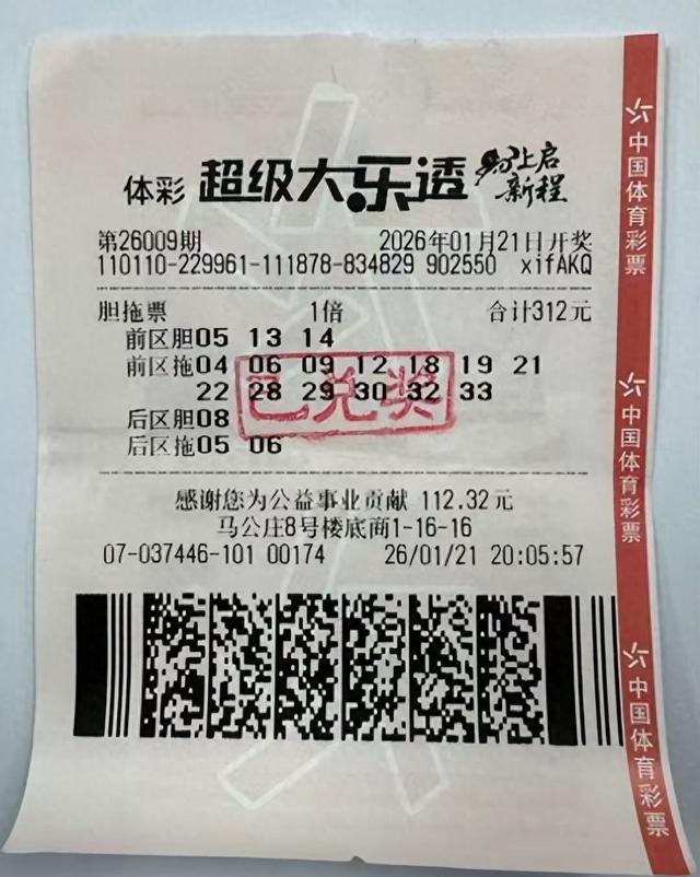 外地访客北京随手购彩中733万：奖金规划清晰，称生活照旧